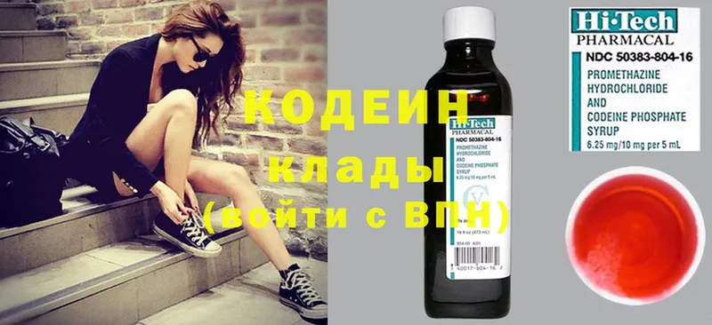 где можно купить   Большой Камень  omg зеркало  Кодеин Purple Drank 