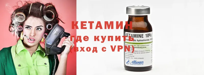 КЕТАМИН VHQ  где найти   Большой Камень 